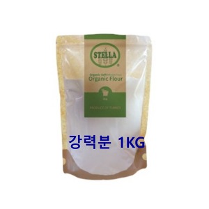 [일시품절/입고일미정][스텔라] 유기농 강력분 1kg (밀가루)